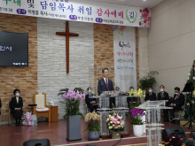 취임식