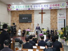 취임식